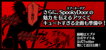 򤭥ѥADVSpookyDoorסiOS/AndroidǤλϿդ