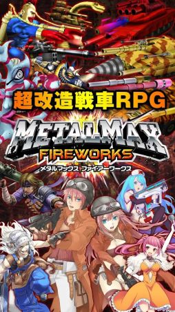 METAL MAX FIREWORKS