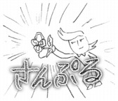 画像ギャラリー No.009のサムネイル画像 / 「勇者ああああ」のLINEスタンプが9月25日に配信スタート