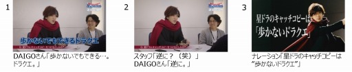 Υɥ饴󥯥ȡסDAIGO󤬽б餹뿷TVCM󥨥