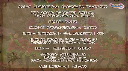 画像ギャラリー No.031のサムネイル画像 / 「ドラゴンクエストXI」の公式ネタバレイベントをレポート。堀井雄二氏ら開発陣がプレイヤーの疑問に直々に回答