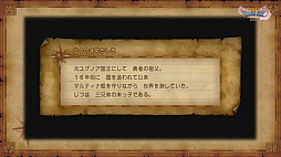 画像ギャラリー No.052のサムネイル画像 / 「ドラゴンクエストXI」の公式ネタバレイベントをレポート。堀井雄二氏ら開発陣がプレイヤーの疑問に直々に回答
