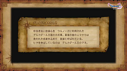 画像ギャラリー No.053のサムネイル画像 / 「ドラゴンクエストXI」の公式ネタバレイベントをレポート。堀井雄二氏ら開発陣がプレイヤーの疑問に直々に回答