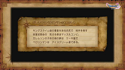 画像ギャラリー No.055のサムネイル画像 / 「ドラゴンクエストXI」の公式ネタバレイベントをレポート。堀井雄二氏ら開発陣がプレイヤーの疑問に直々に回答
