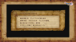 画像ギャラリー No.057のサムネイル画像 / 「ドラゴンクエストXI」の公式ネタバレイベントをレポート。堀井雄二氏ら開発陣がプレイヤーの疑問に直々に回答