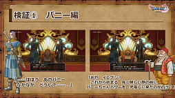 画像ギャラリー No.058のサムネイル画像 / 「ドラゴンクエストXI」の公式ネタバレイベントをレポート。堀井雄二氏ら開発陣がプレイヤーの疑問に直々に回答