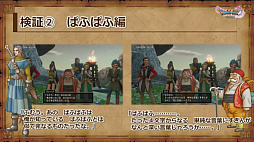 画像ギャラリー No.059のサムネイル画像 / 「ドラゴンクエストXI」の公式ネタバレイベントをレポート。堀井雄二氏ら開発陣がプレイヤーの疑問に直々に回答
