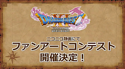 画像ギャラリー No.067のサムネイル画像 / 「ドラゴンクエストXI」の公式ネタバレイベントをレポート。堀井雄二氏ら開発陣がプレイヤーの疑問に直々に回答