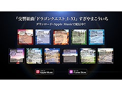 ֡ظȶʡ֥ɥ饴󥯥IXIס٤ޤApple MusicǸˡɹ