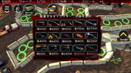 画像ギャラリー No.006のサムネイル画像 / RTS×タワーディフェンス「ゾンビディフェンス」のWii U版が8月5日にリリース