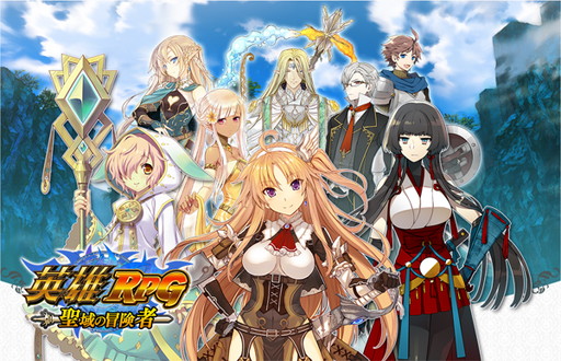 ���������꡼ No.001�Υ���ͥ������ / ���������ο���ֱ�ͺRPG ����������ԡפ�ȯɽ���˥��˥��Ǥλ�����Ͽ���ա����饹�ȥ���ƥ��Ȥ⥹������