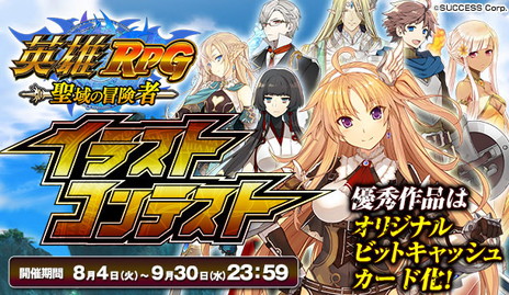 ���������꡼ No.004�Υ���ͥ������ / ���������ο���ֱ�ͺRPG ����������ԡפ�ȯɽ���˥��˥��Ǥλ�����Ͽ���ա����饹�ȥ���ƥ��Ȥ⥹������