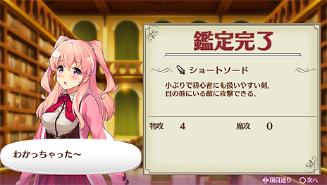 ���������꡼ No.032�Υ���ͥ������ / �����ɥ������饤��RPG�Ȥ��äѤ���Ϣ�����ƥबͻ�硣D3P��PS Vita��������֥��ᥬ��ӥ�󥹡פκǿ����󤬸���