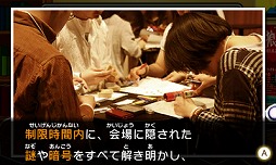 画像ギャラリー No.006のサムネイル画像 / きめ細かな気遣いで新たな体験を生み出す。「リアル脱出ゲーム×ニンテンドー3DS 超破壊計画からの脱出」クリエイターインタビュー