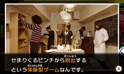 画像ギャラリー No.007のサムネイル画像 / きめ細かな気遣いで新たな体験を生み出す。「リアル脱出ゲーム×ニンテンドー3DS 超破壊計画からの脱出」クリエイターインタビュー