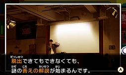 画像ギャラリー No.011のサムネイル画像 / きめ細かな気遣いで新たな体験を生み出す。「リアル脱出ゲーム×ニンテンドー3DS 超破壊計画からの脱出」クリエイターインタビュー