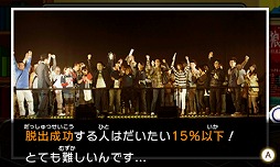 画像ギャラリー No.012のサムネイル画像 / きめ細かな気遣いで新たな体験を生み出す。「リアル脱出ゲーム×ニンテンドー3DS 超破壊計画からの脱出」クリエイターインタビュー