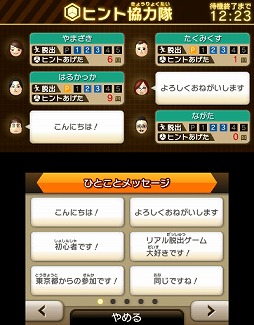 画像ギャラリー No.017のサムネイル画像 / きめ細かな気遣いで新たな体験を生み出す。「リアル脱出ゲーム×ニンテンドー3DS 超破壊計画からの脱出」クリエイターインタビュー