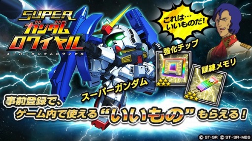 ���������꡼ No.004�Υ���ͥ������ / �֥����ѡ����������磻���� ������Ͽ���դ򳫻ϡ�OBT�⥹������