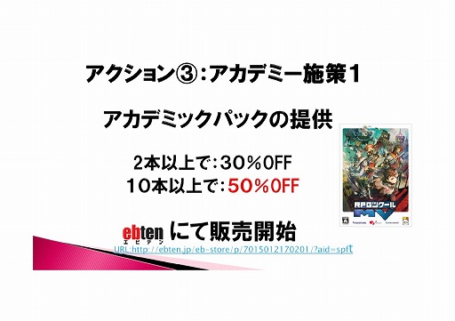 ���������꡼ No.009�Υ���ͥ������ / ������ع��й�GAME�ĥ��������ס�GAME OF THE YEAR�ס֥�������ƥ����ȡפʤɡ����ޤ��ޤ�Ÿ˾�����줿��RPG�ĥ�����MV��ȯ�䥤�٥�Ȥ��ݡ���