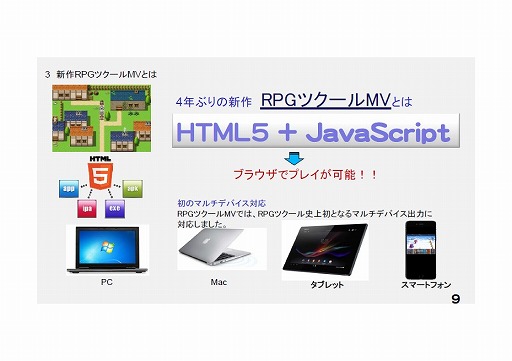 ���������꡼ No.016�Υ���ͥ������ / ������ع��й�GAME�ĥ��������ס�GAME OF THE YEAR�ס֥�������ƥ����ȡפʤɡ����ޤ��ޤ�Ÿ˾�����줿��RPG�ĥ�����MV��ȯ�䥤�٥�Ȥ��ݡ���