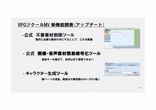 ���������꡼ No.018�Υ���ͥ������ / ������ع��й�GAME�ĥ��������ס�GAME OF THE YEAR�ס֥�������ƥ����ȡפʤɡ����ޤ��ޤ�Ÿ˾�����줿��RPG�ĥ�����MV��ȯ�䥤�٥�Ȥ��ݡ���