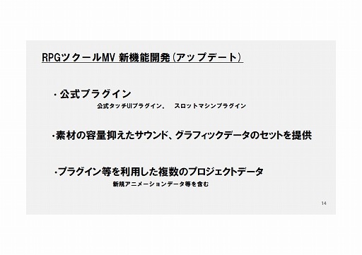 ���������꡼ No.019�Υ���ͥ������ / ������ع��й�GAME�ĥ��������ס�GAME OF THE YEAR�ס֥�������ƥ����ȡפʤɡ����ޤ��ޤ�Ÿ˾�����줿��RPG�ĥ�����MV��ȯ�䥤�٥�Ȥ��ݡ���