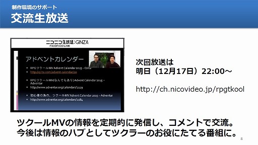 ���������꡼ No.027�Υ���ͥ������ / ������ع��й�GAME�ĥ��������ס�GAME OF THE YEAR�ס֥�������ƥ����ȡפʤɡ����ޤ��ޤ�Ÿ˾�����줿��RPG�ĥ�����MV��ȯ�䥤�٥�Ȥ��ݡ���