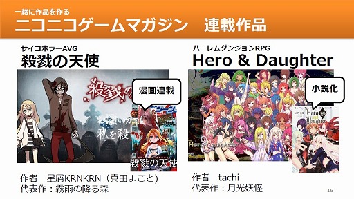 ���������꡼ No.034�Υ���ͥ������ / ������ع��й�GAME�ĥ��������ס�GAME OF THE YEAR�ס֥�������ƥ����ȡפʤɡ����ޤ��ޤ�Ÿ˾�����줿��RPG�ĥ�����MV��ȯ�䥤�٥�Ȥ��ݡ���