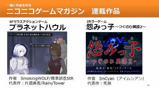 ���������꡼ No.036�Υ���ͥ������ / ������ع��й�GAME�ĥ��������ס�GAME OF THE YEAR�ס֥�������ƥ����ȡפʤɡ����ޤ��ޤ�Ÿ˾�����줿��RPG�ĥ�����MV��ȯ�䥤�٥�Ȥ��ݡ���