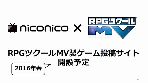 ���������꡼ No.039�Υ���ͥ������ / ������ع��й�GAME�ĥ��������ס�GAME OF THE YEAR�ס֥�������ƥ����ȡפʤɡ����ޤ��ޤ�Ÿ˾�����줿��RPG�ĥ�����MV��ȯ�䥤�٥�Ȥ��ݡ���