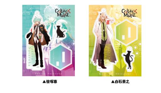 ���������꡼ No.002�Υ���ͥ������ / ��Collar��Malice�פΥ�����륹�������5�郎2017ǯ2���ȯ��