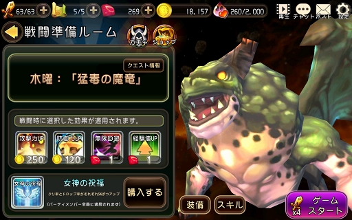 画像ギャラリー No.009のサムネイル画像 / ついにOBTがスタートした「クロノドラゴン」のプレイレポートを掲載。爽快感&やり込み要素バツグンのスマホ向けMOアクションRPG