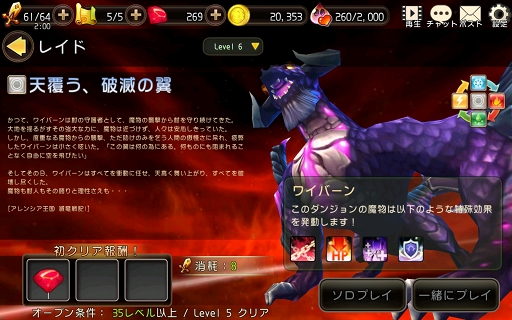 画像ギャラリー No.015のサムネイル画像 / ついにOBTがスタートした「クロノドラゴン」のプレイレポートを掲載。爽快感&やり込み要素バツグンのスマホ向けMOアクションRPG