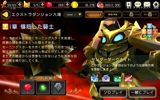 画像ギャラリー No.016のサムネイル画像 / ついにOBTがスタートした「クロノドラゴン」のプレイレポートを掲載。爽快感&やり込み要素バツグンのスマホ向けMOアクションRPG