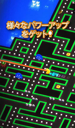 PAC-MAN 256