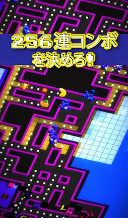 PAC-MAN 256