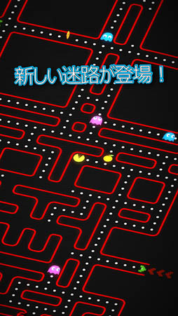 PAC-MAN 256