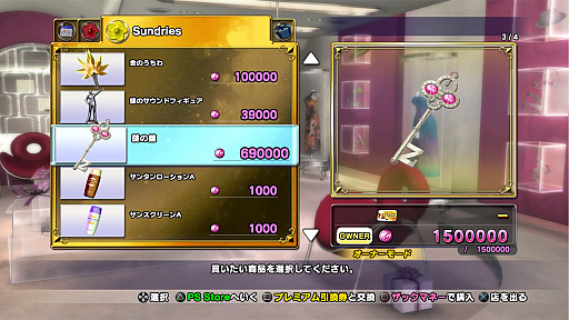 ���������꡼ No.003�Υ���ͥ������ / ��DEAD OR ALIVE Xtreme 3�פ˥ʡ������ο�����ȥ��ꥪ�͡ɤʤɤ��ɲ�