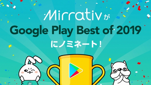  No.001Υͥ / 饤ۿץMirrativסGoogle Play ٥  2019 桼ɼTOP10