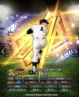 画像ギャラリー No.002のサムネイル画像 / 「プロスピA」松井秀喜さんが選んだ12名のOB選手が登場するスカウト「松井秀喜セレクション」が開催に。選定理由を語る映像を公開