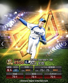 画像ギャラリー No.008のサムネイル画像 / 「プロスピA」松井秀喜さんが選んだ12名のOB選手が登場するスカウト「松井秀喜セレクション」が開催に。選定理由を語る映像を公開