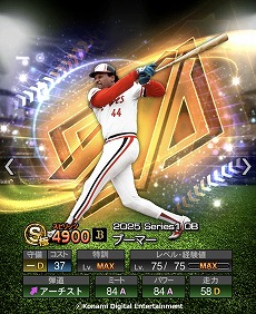 画像ギャラリー No.009のサムネイル画像 / 「プロスピA」松井秀喜さんが選んだ12名のOB選手が登場するスカウト「松井秀喜セレクション」が開催に。選定理由を語る映像を公開