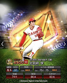 画像ギャラリー No.013のサムネイル画像 / 「プロスピA」松井秀喜さんが選んだ12名のOB選手が登場するスカウト「松井秀喜セレクション」が開催に。選定理由を語る映像を公開