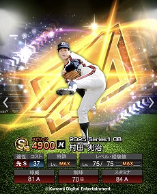 画像ギャラリー No.016のサムネイル画像 / 「プロスピA」松井秀喜さんが選んだ12名のOB選手が登場するスカウト「松井秀喜セレクション」が開催に。選定理由を語る映像を公開