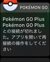 ͷӹץ쥤䡼ۤɤۤʤApple WatchǡPok&#00233;mon GOסPok&#00233;mon GO PlusȵǽӤʤ٥ȤʻȤάƤߤ