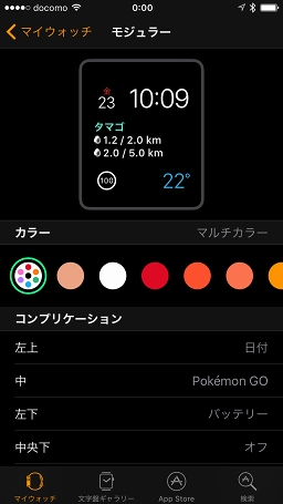  No.034Υͥ / ͷӹץ쥤䡼ۤɤۤʤApple WatchǡPok&#00233;mon GOסPok&#00233;mon GO PlusȵǽӤʤ٥ȤʻȤάƤߤ