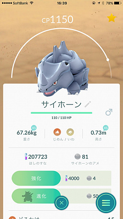  No.003Υͥ / Pok&#233;mon GOס饤ܤ˽衪кݥϥɥ󡤥˥㡤ɥեʤɤ͵