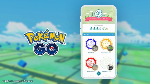 画像ギャラリー No.001のサムネイル画像 / 「ポケモンGO」,大阪府 吹田市で楽しめる「GOスタンプラリー」第2弾をリリース