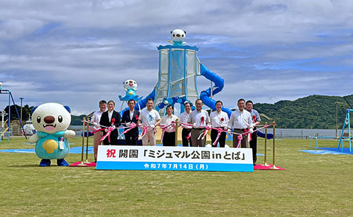 画像ギャラリー No.004のサムネイル画像 / 東海初のポケモン公園「ミジュマル公園」,三重県鈴鹿市と鳥羽市で本日オープン。「Pokémon GO」との連携施策も開始